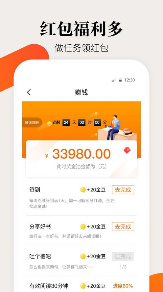咕噜小说网免费版在线阅读入口app下载v1.0.7