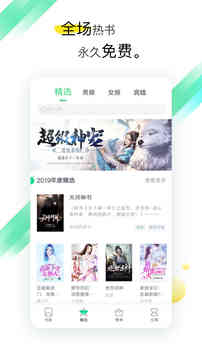 精灵TXT全本免费阅读小说安卓版下载v0.0.1