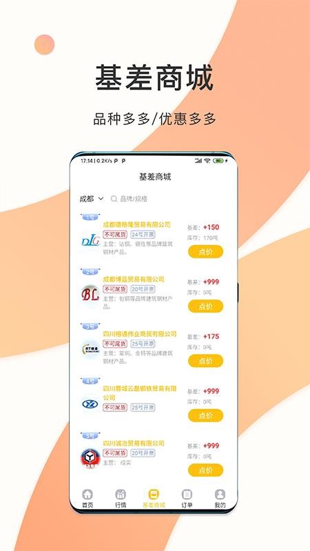 熊猫点钢手机apk安装包下载v2.0.0