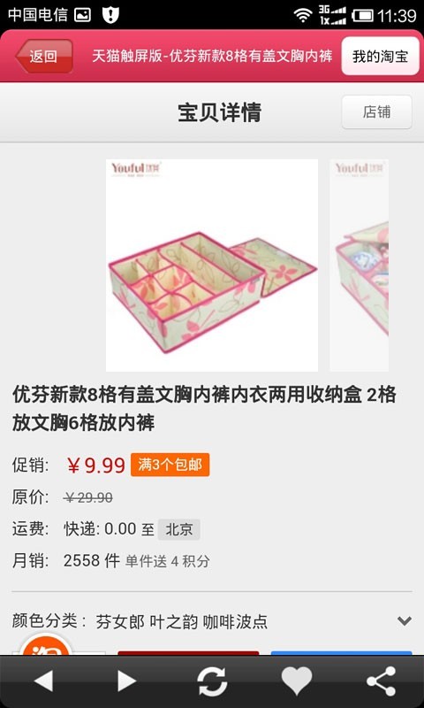 优品折扣最新安卓免费下载v2.6.12
