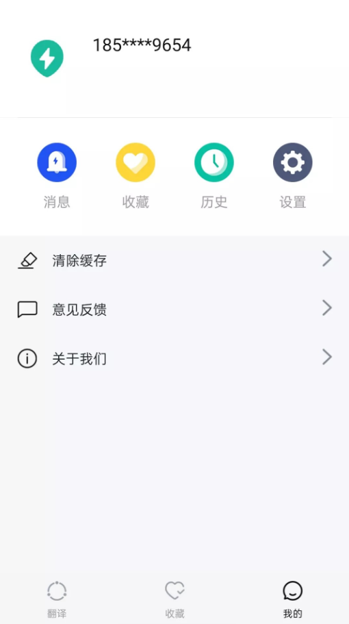 奥润翻译安卓最新版下载v1.0.0