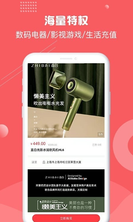 借享购安卓最新版下载v1.0.0