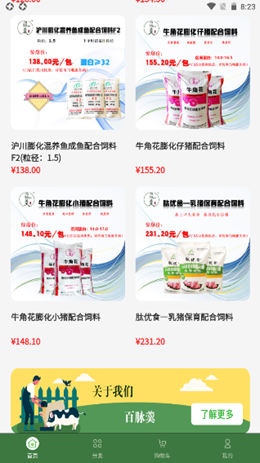 百脉羹安卓最新版下载v1.0.3