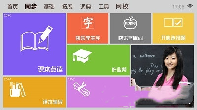 一百分学习安卓最新版下载v1.80.066