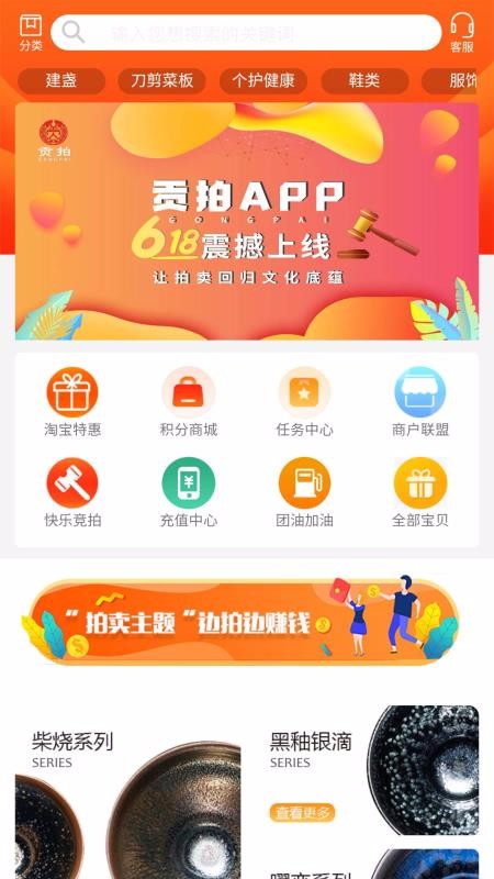 贡拍手机apk安装包下载地址v1.2