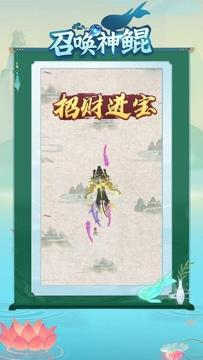 召唤神鲲安卓版下载v1.0.6