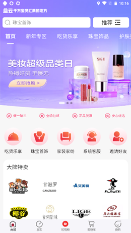盒云优选安卓最新版下载v2.05.01