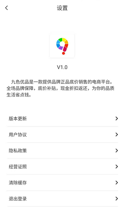 九色优品安卓最新版下载v2.0.0