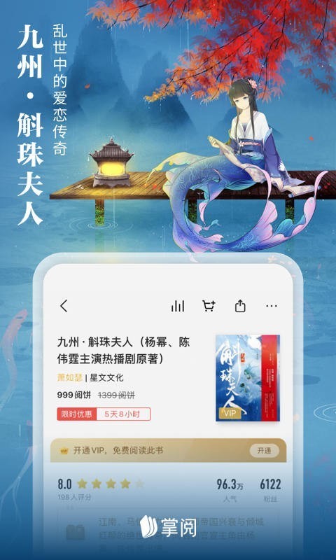 爱读掌阅小说网免费阅读手机下载v7.56.1
