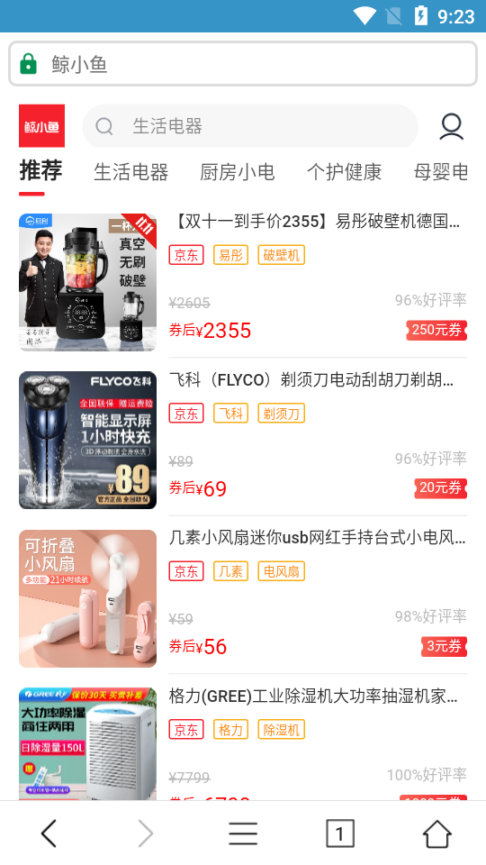 小说无痕浏览器安卓最新版下载v1.04
