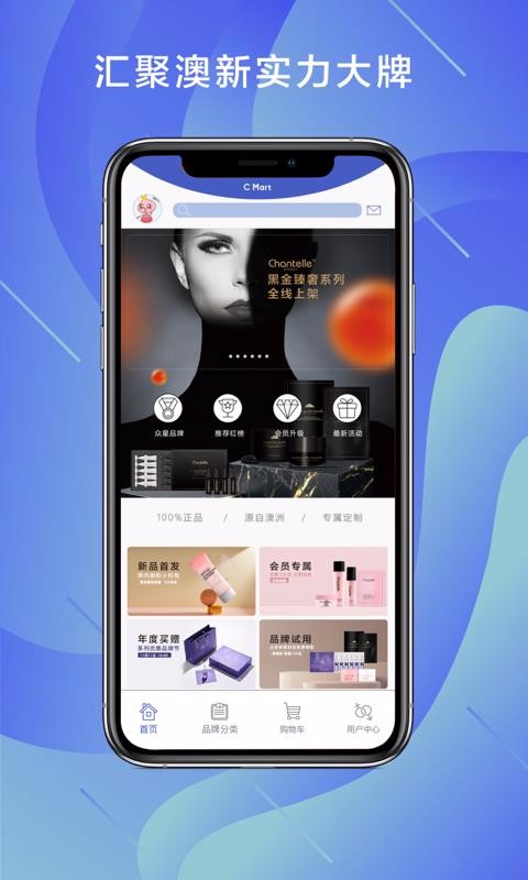 C玛特最新安卓免费下载地址v1.0.3