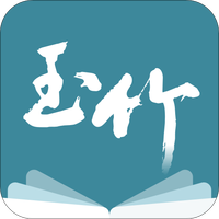玉竹小说免费阅读安卓最新版下载v1.0.8