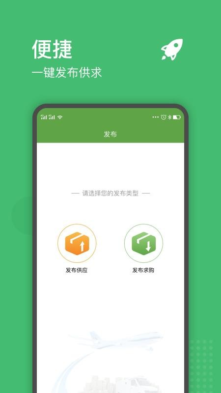粮食商行手机apk安装包下载v1.0.0