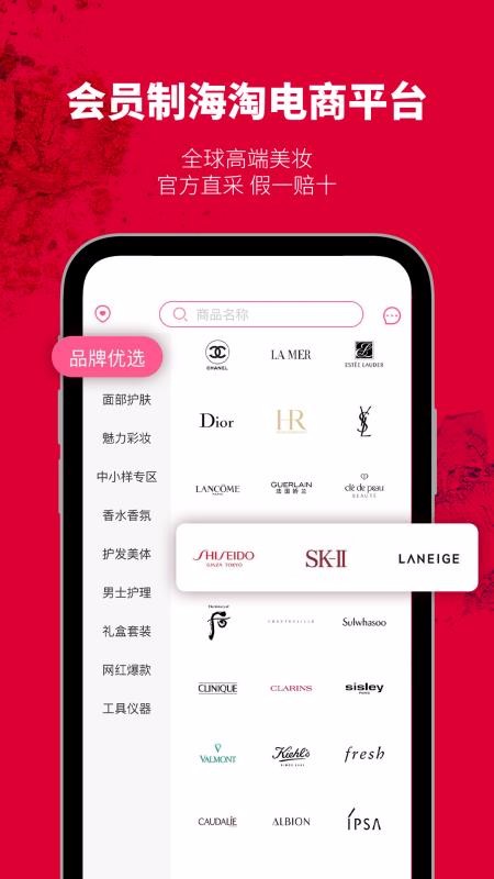 集萃美妆最新安卓免费下载地址v0.0.53