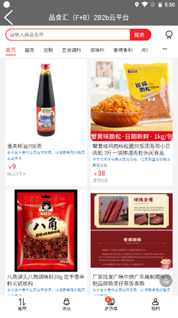 品食汇壹点通安卓客户端最新版下载v1.1.1