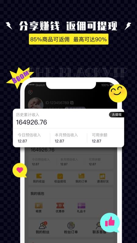 黑金公社最新安卓免费下载地址v2.5.0