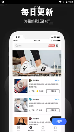 莆田鞋好货源安卓最新版下载v1.0.0