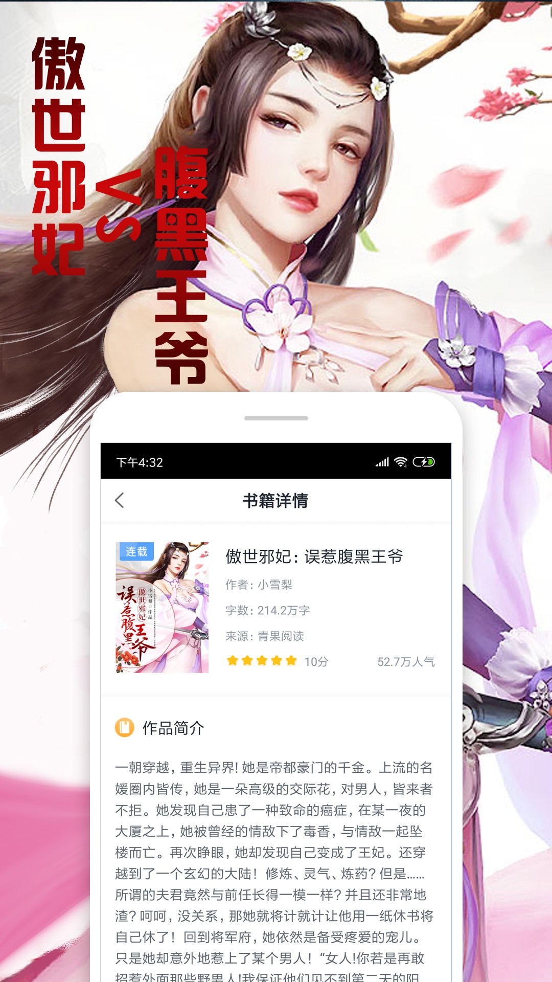 快读全本小说新版本免费阅读下载地址v2.5.6