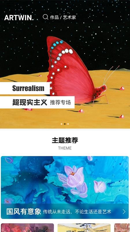 艺术盈手机apk安装包下载v1.0.2