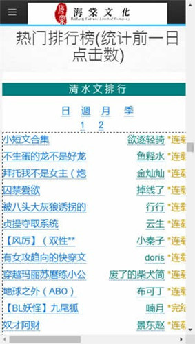 海棠文化网站入口myhtlmebookapp下载v1.0.4