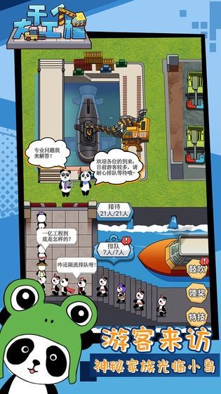 开个大工厂安卓版下载v1.0