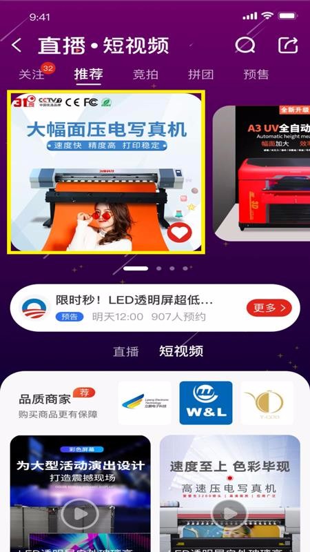 广告之家手机apk安装包下载v3.4.5
