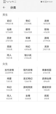 轻阅导入书源在线免费阅读app下载v1.3.7