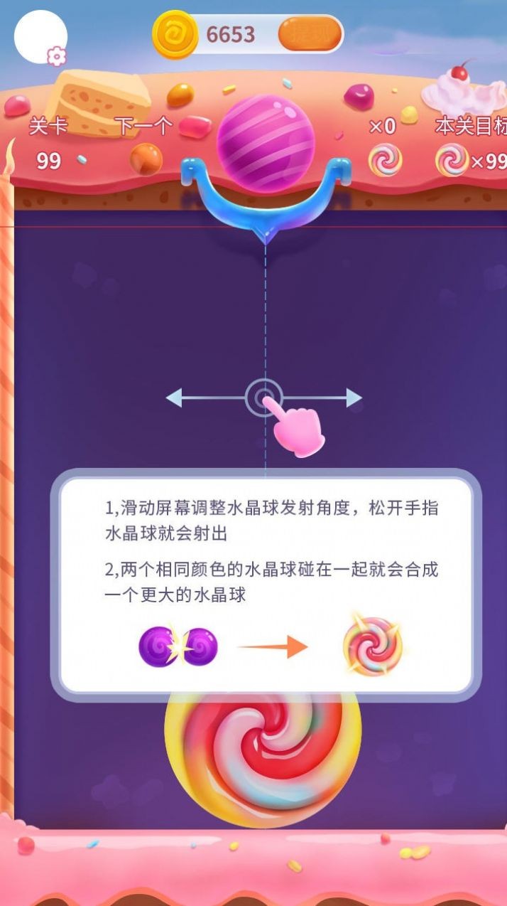碰碰彩虹糖安卓版下载v1.0.2.1