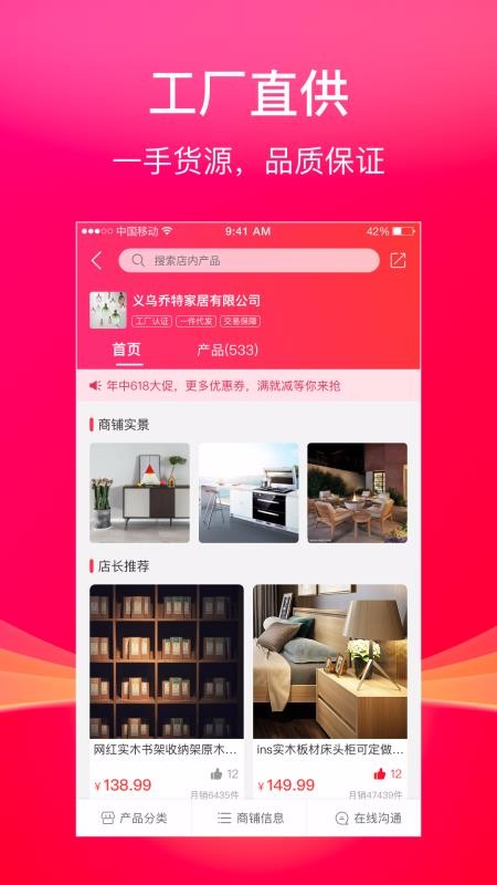 聚品库最新安卓免费下载地址v1.0.0