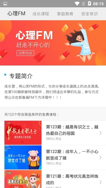 众学乐安卓版下载v1.0