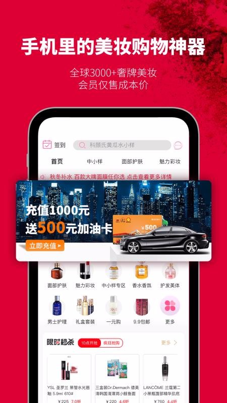 集萃美妆最新安卓免费下载地址v0.0.53