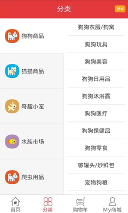 爱宠网安卓最新版下载v1.2.0