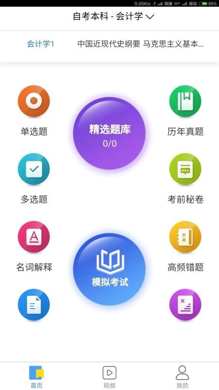 题盒最新安卓免费下载地址v1.0.0