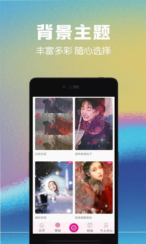 视频剪辑助手最新安卓免费下载地址v9.0
