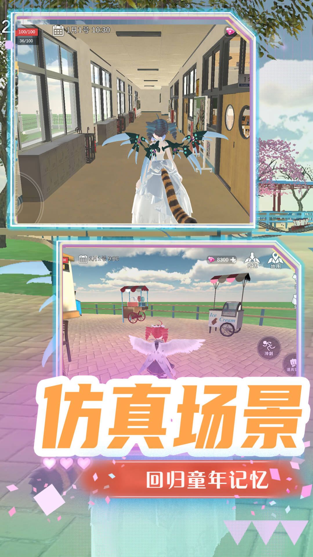 超级梦幻高校游戏安卓版下载v1.0.0