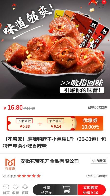 省点乐手机apk安装包下载v1.3.7