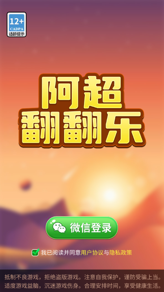 阿超翻翻乐最新版下载v1004.888.888