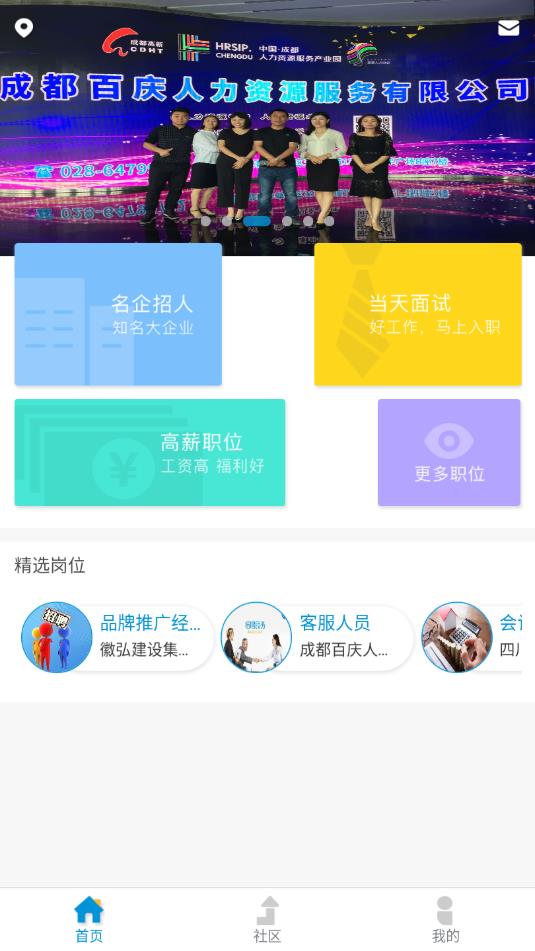 百姓招聘安卓最新版下载v0.0.37