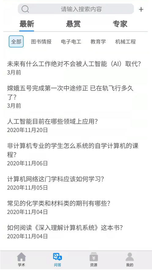 智荟网安卓最新版下载v1.0.1