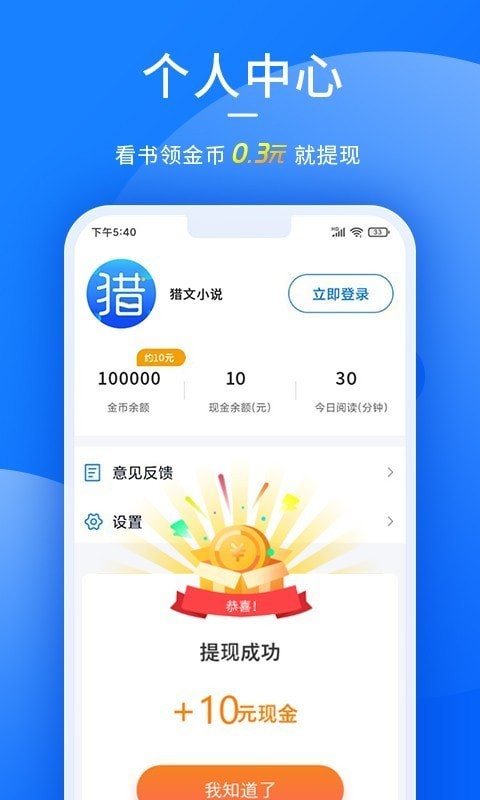 猎文小说免费阅读全文在线观看手机下载v1.0.0