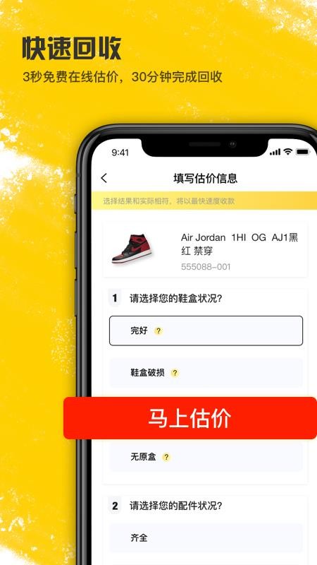 潮流当铺手机apk安装包下载v2.1.7