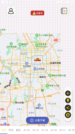 足迹日记安卓最新版下载v2.1