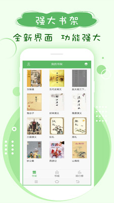 搜书神器可看漫画版免费阅读手机下载v9.1.8