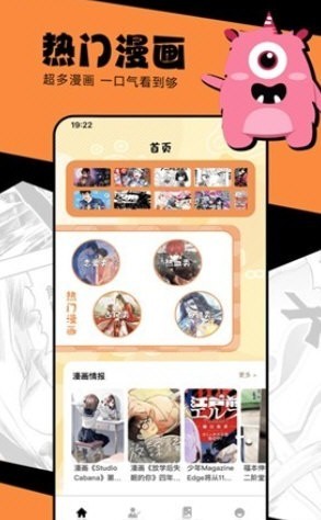 漫蛙2去广告版最新安卓免费下载v1.0