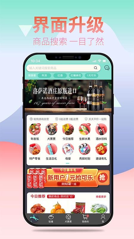 笑天犬手机apk安装包下载地址v2.12.0