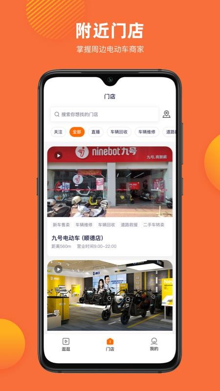 欢电手机apk安装包下载v1.0.2