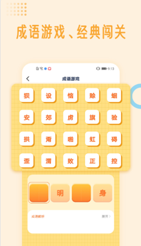 国学成语词典安卓最新版下载v1.0.0