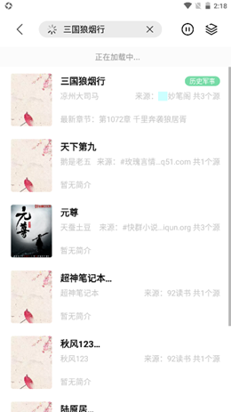 小听书安卓最新版免费下载v1.0.1
