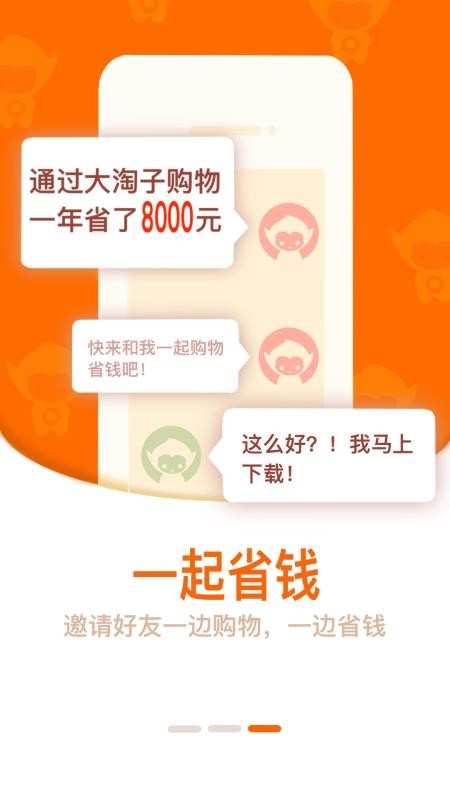 大淘子手机apk安装包下载v0.0.6