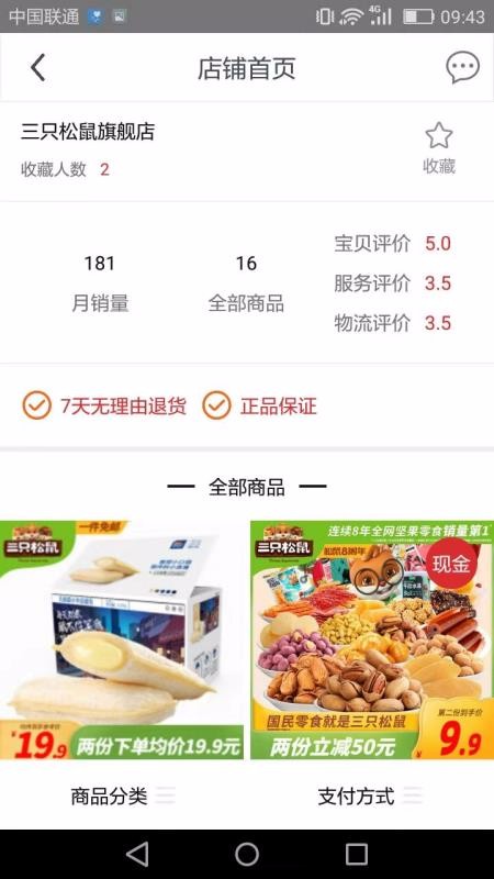 照山红手机apk安装包下载地址v2.0